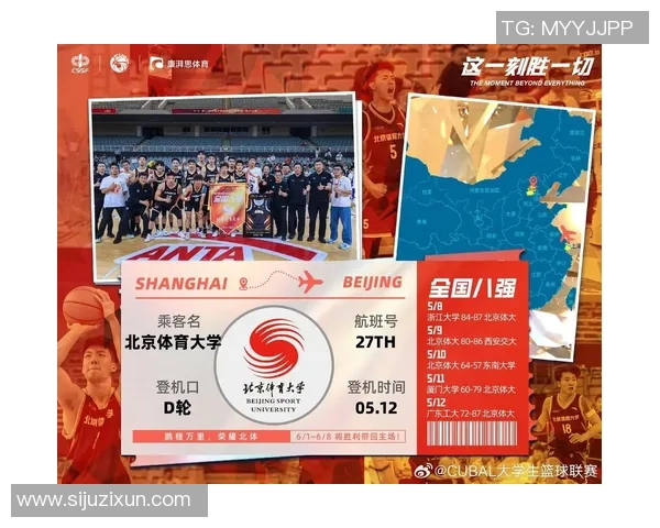 杭州篮球队实力飙升创新高引发全国关注与热议